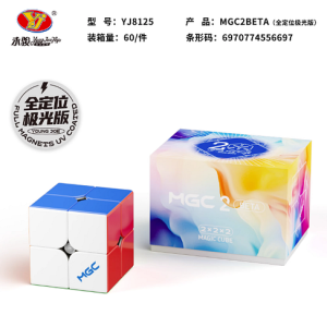 2x2 YJ MGC 2 BETA Ball Core UV